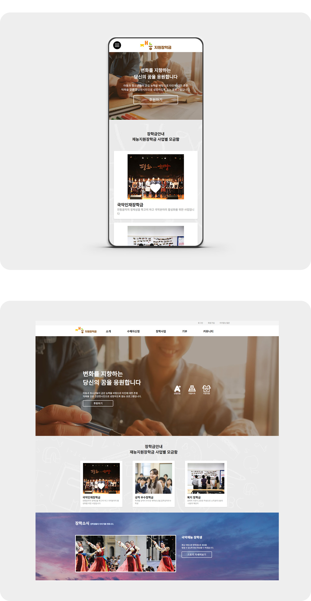 재능지원장학금